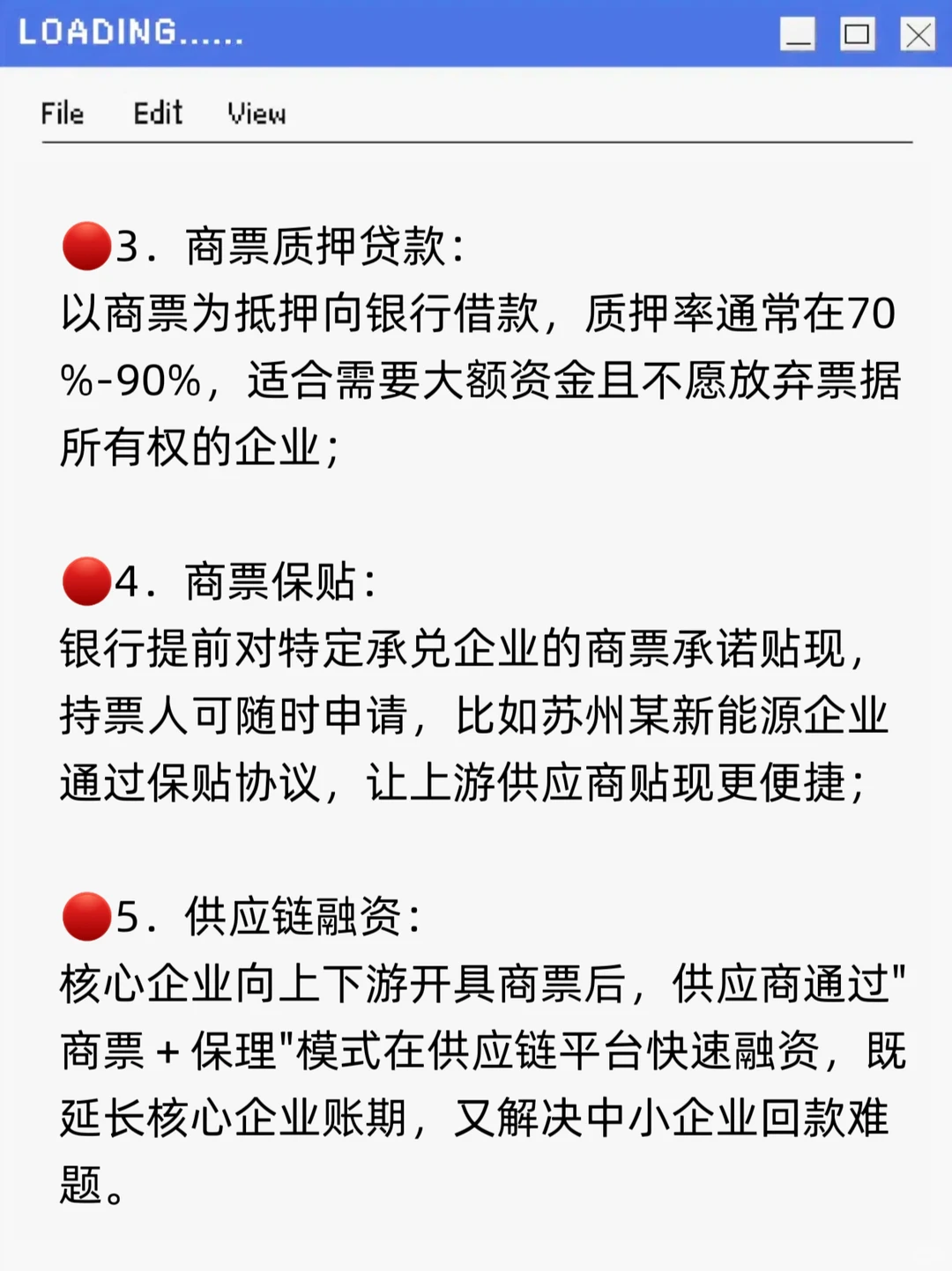 商票融资，让票据成为企业现金流的源泉