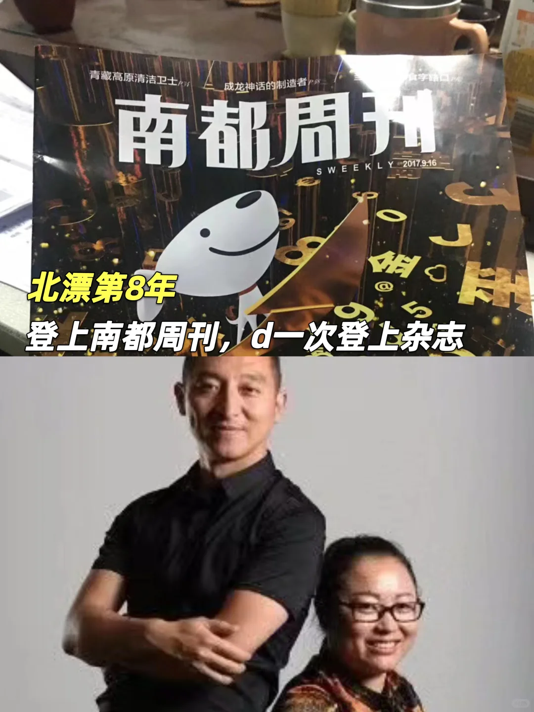 农村女孩爆改上市老板：靠谁都不如靠自己！