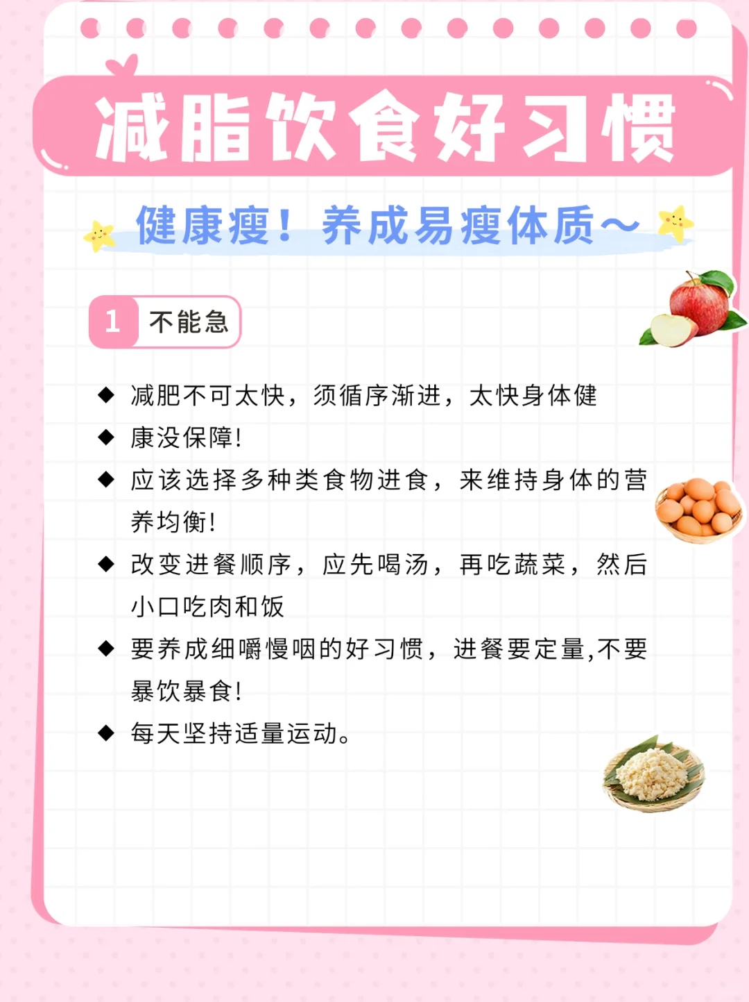 减肥必看干货！这些知识点，错过真的亏哭?