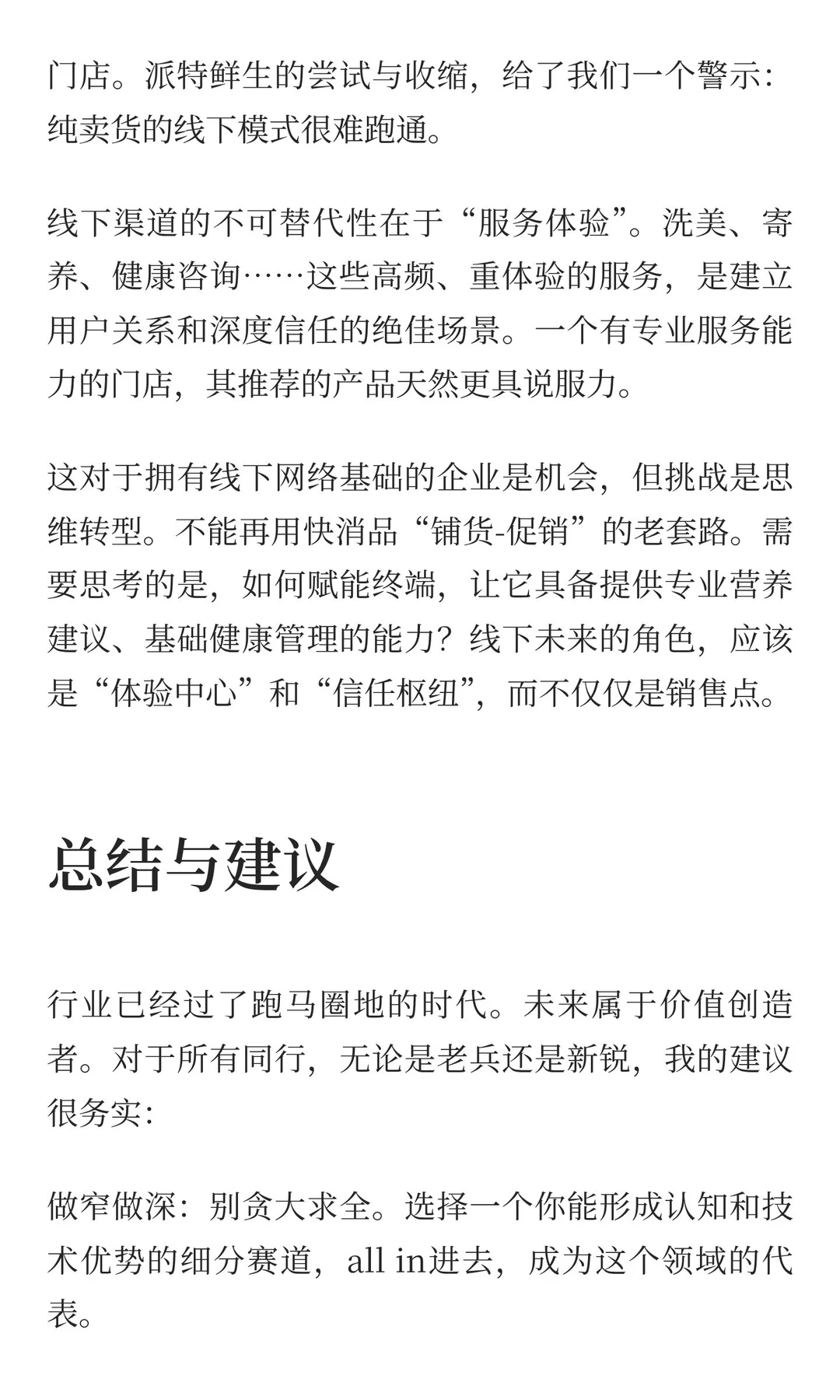 红海深处，仍有宠物食品的新航路