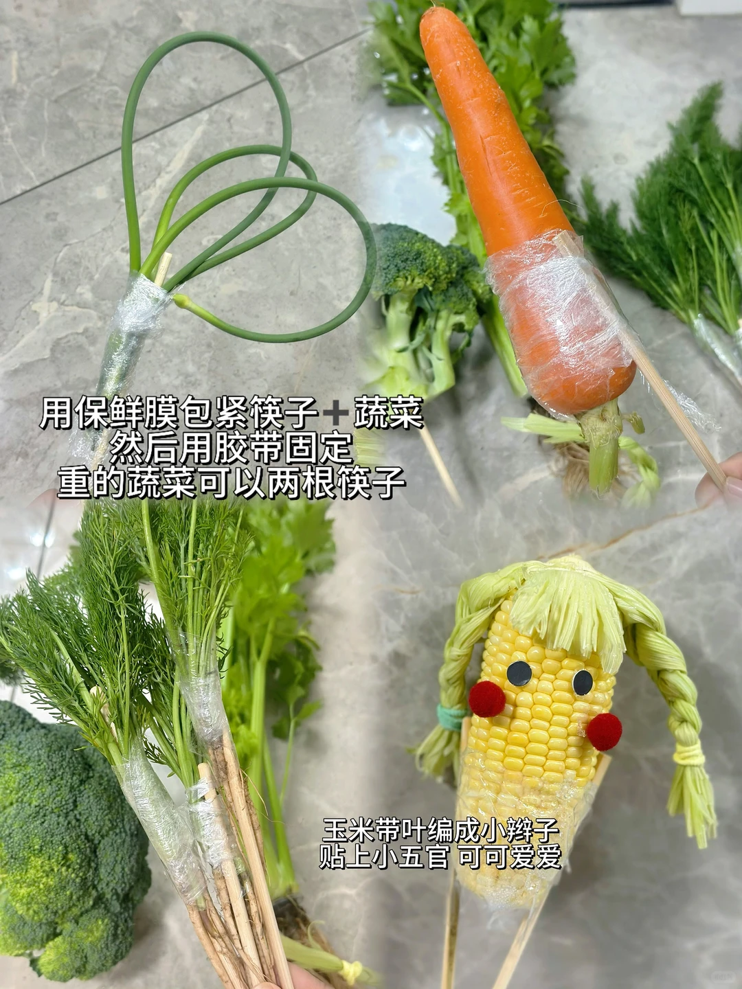 【把健康包进花束里?】Diy实用的蔬菜花篮❣️