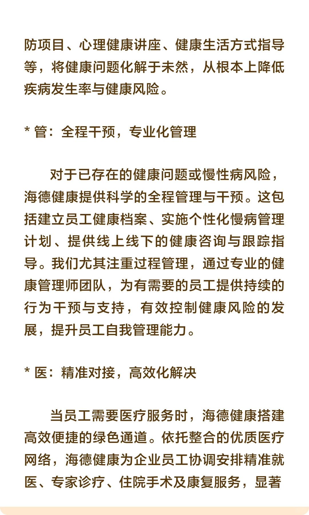 员工健康管理说起来就像公司法务，一文讲