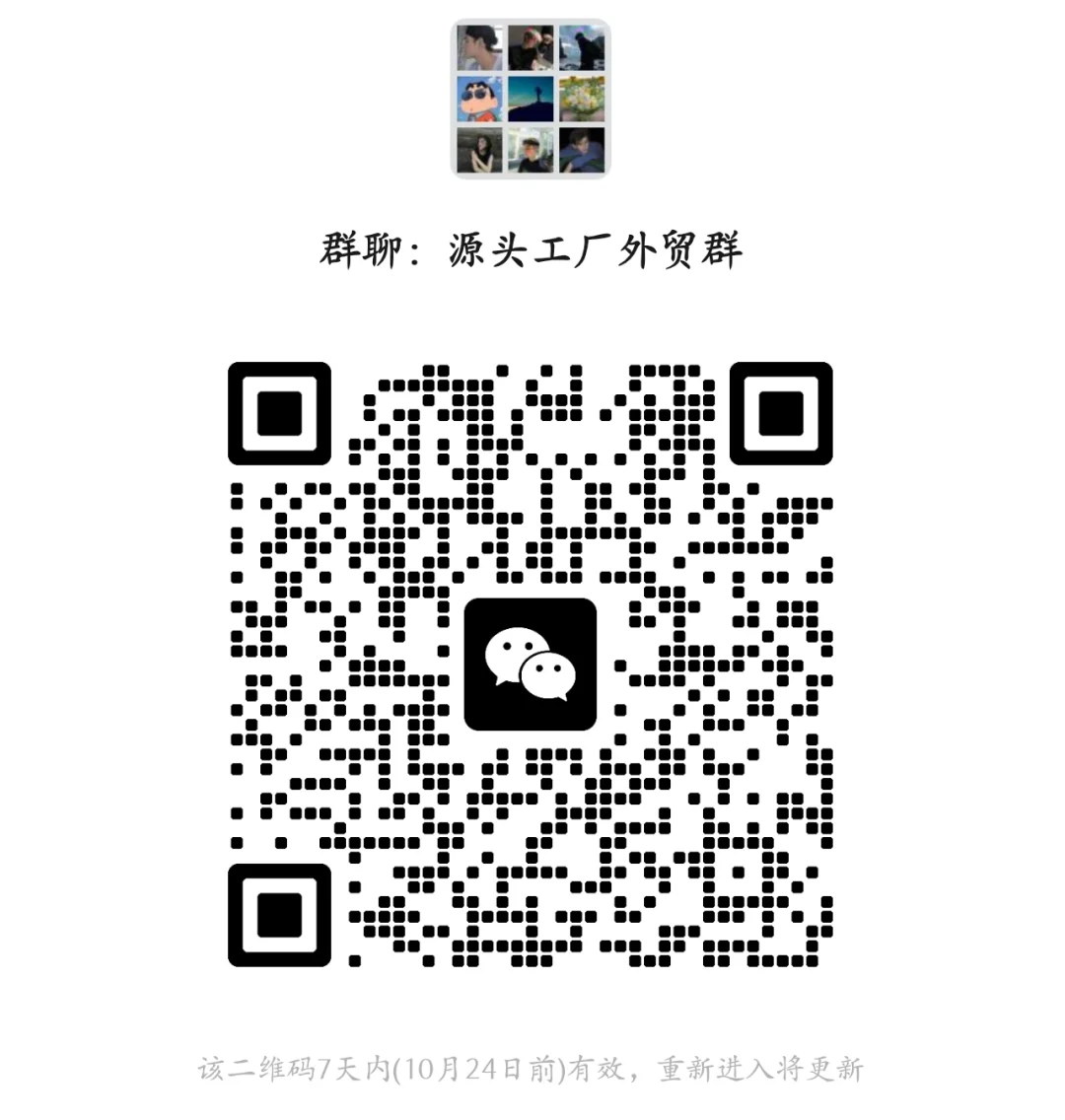 源头工厂外贸合作