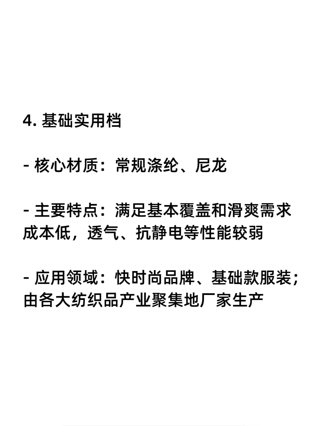 做服装—里布，这些知识你必须要懂！