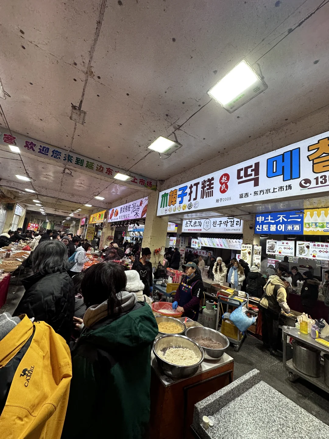 延吉水上市场谁吃谁知道