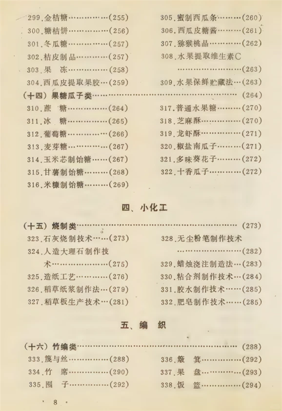 400条致富路！老书太敢写?
