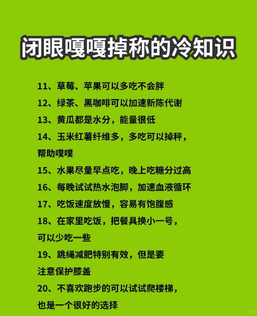 相信我能做到！