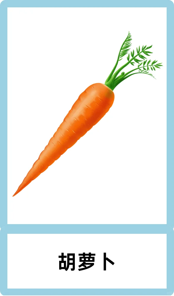 ?为特教宝贝设计的高清蔬菜认知卡来啦~?