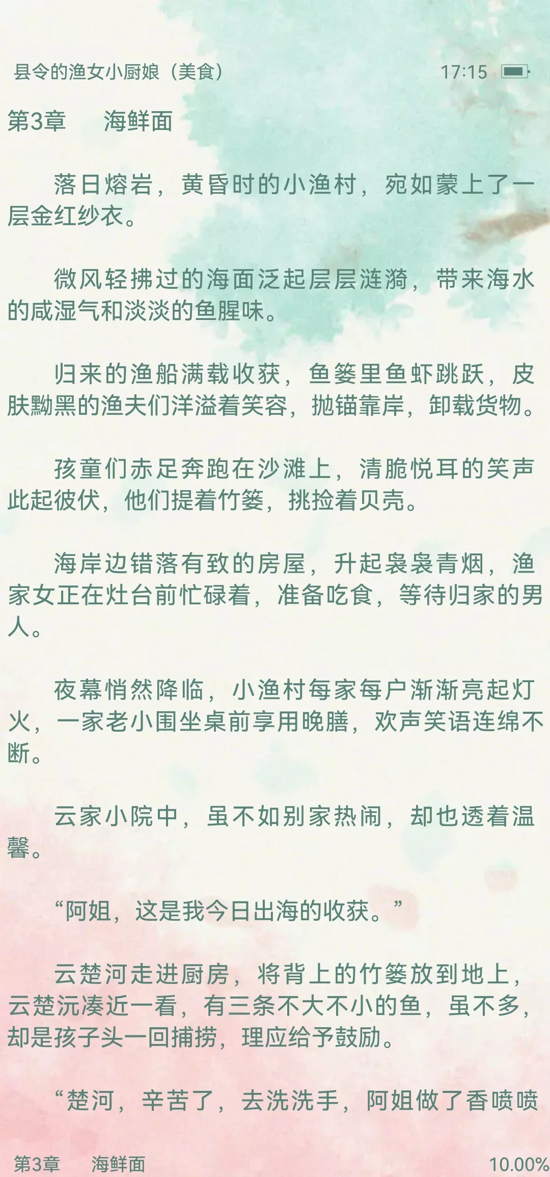 美食经营文！女主靠海鲜特产发家致富！