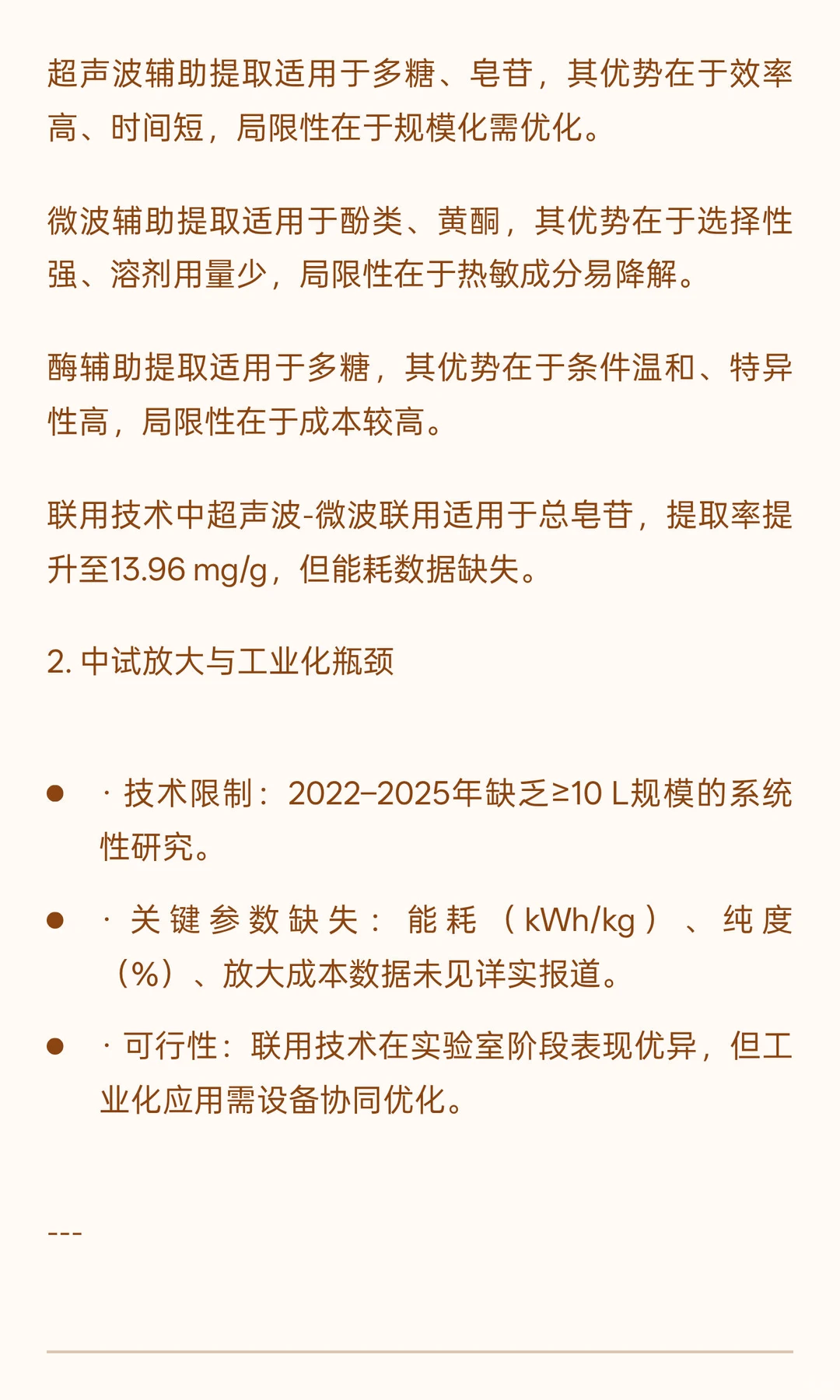 山茱萸怎么吃 有效成分和营养物质