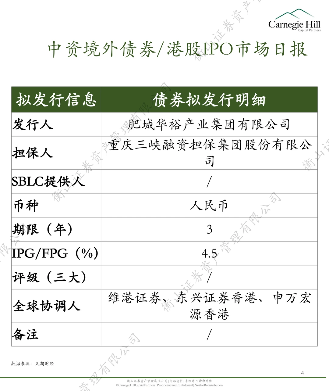 东哥即将获第六家上市公司，专注工业品采销