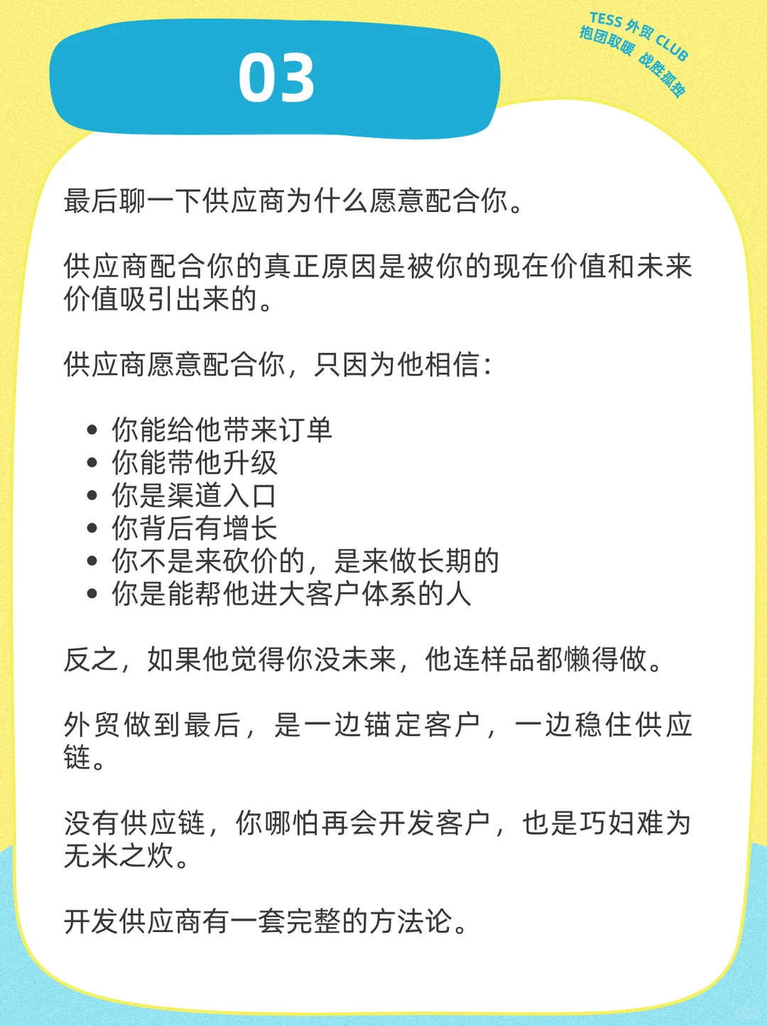 你以为你在选供应商、其实是供应商在筛你