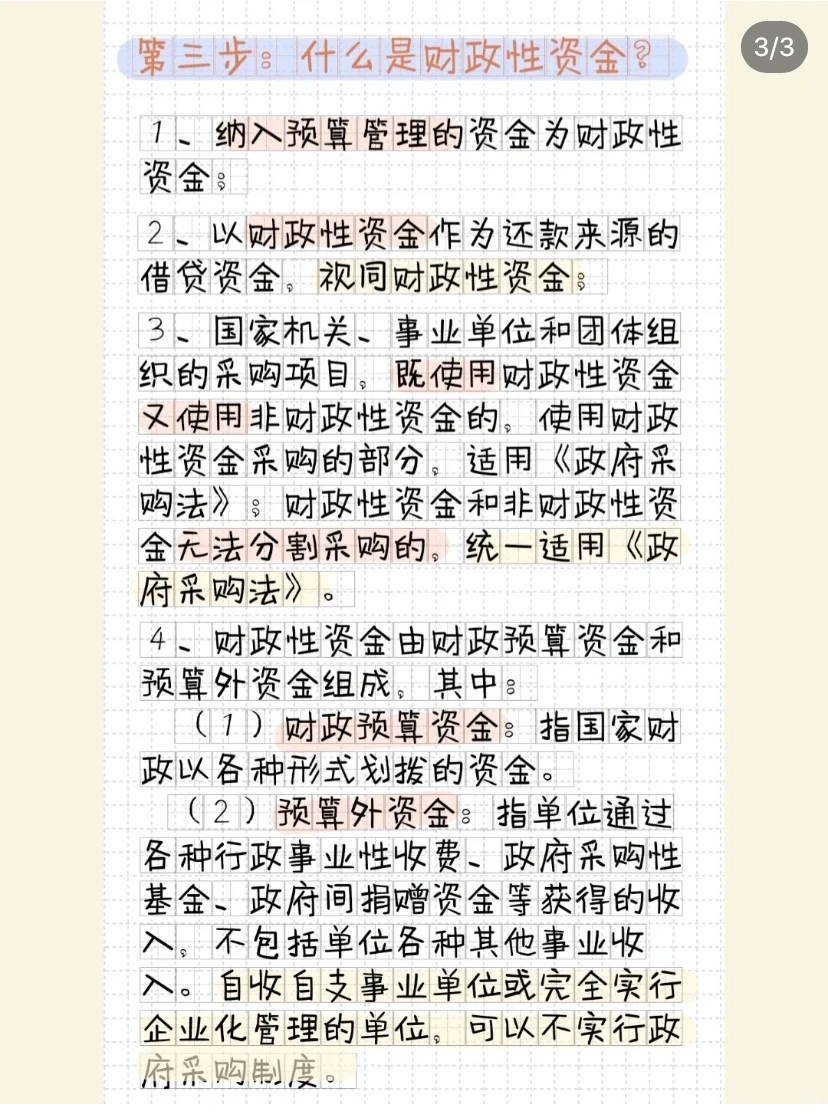政府采购项目招投标项目判别方法可以