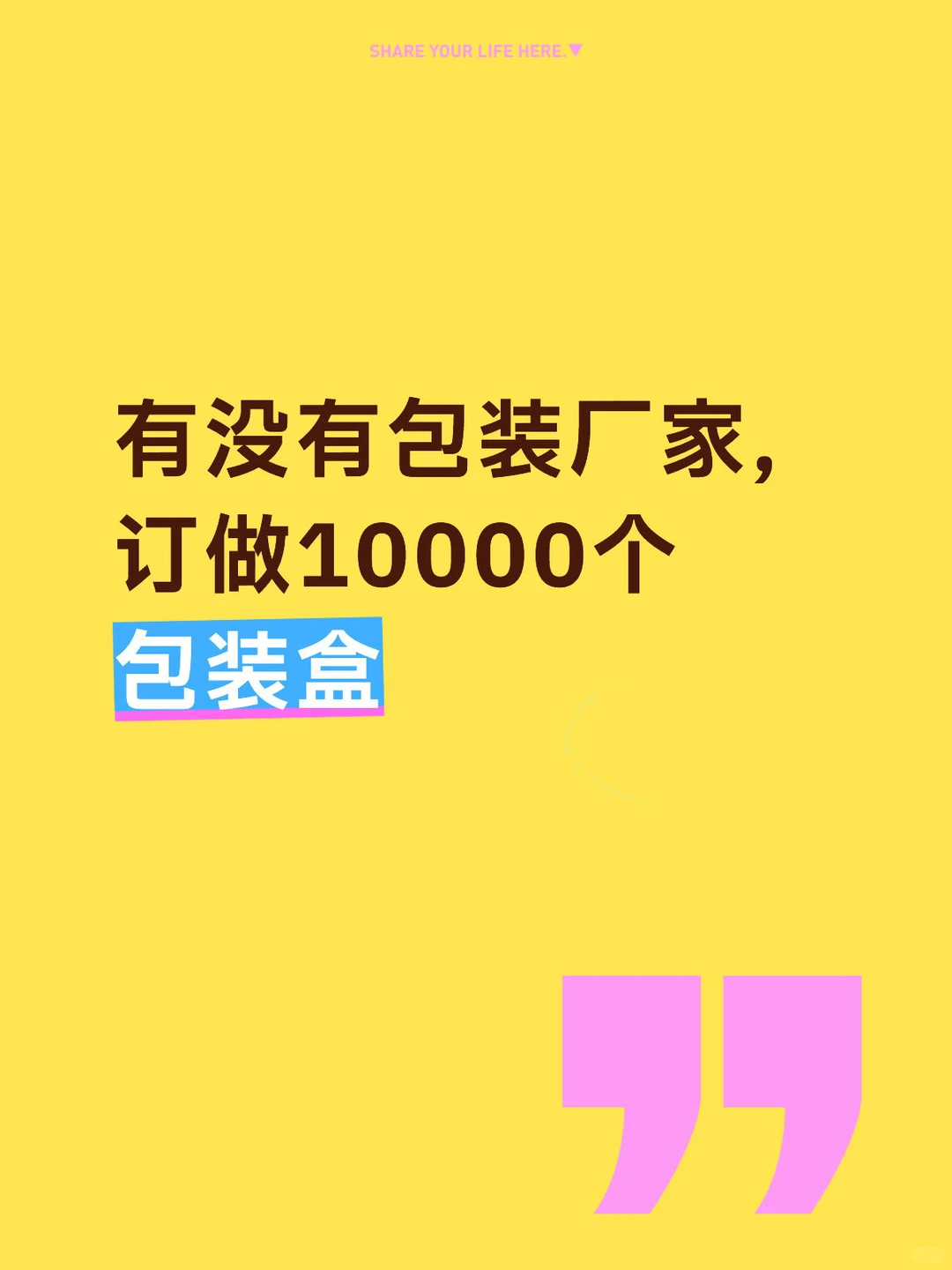 有没有包装厂家