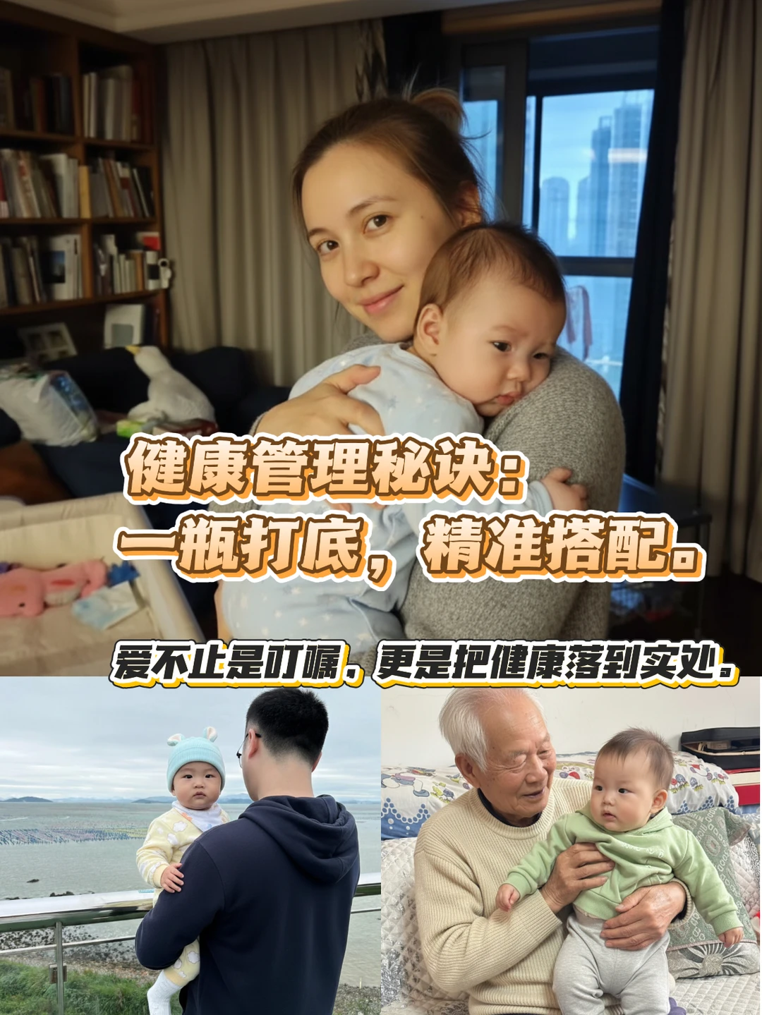 ?‍?家庭健康CEO｜我的管理秘籍