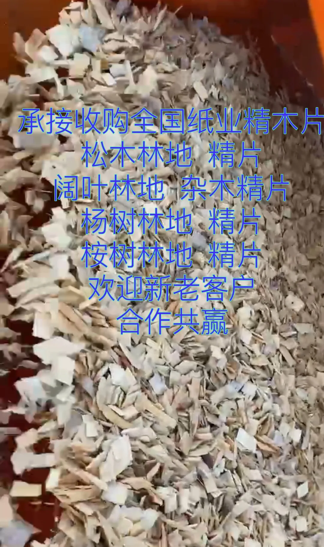 农村木材加工利用低成本创业项目