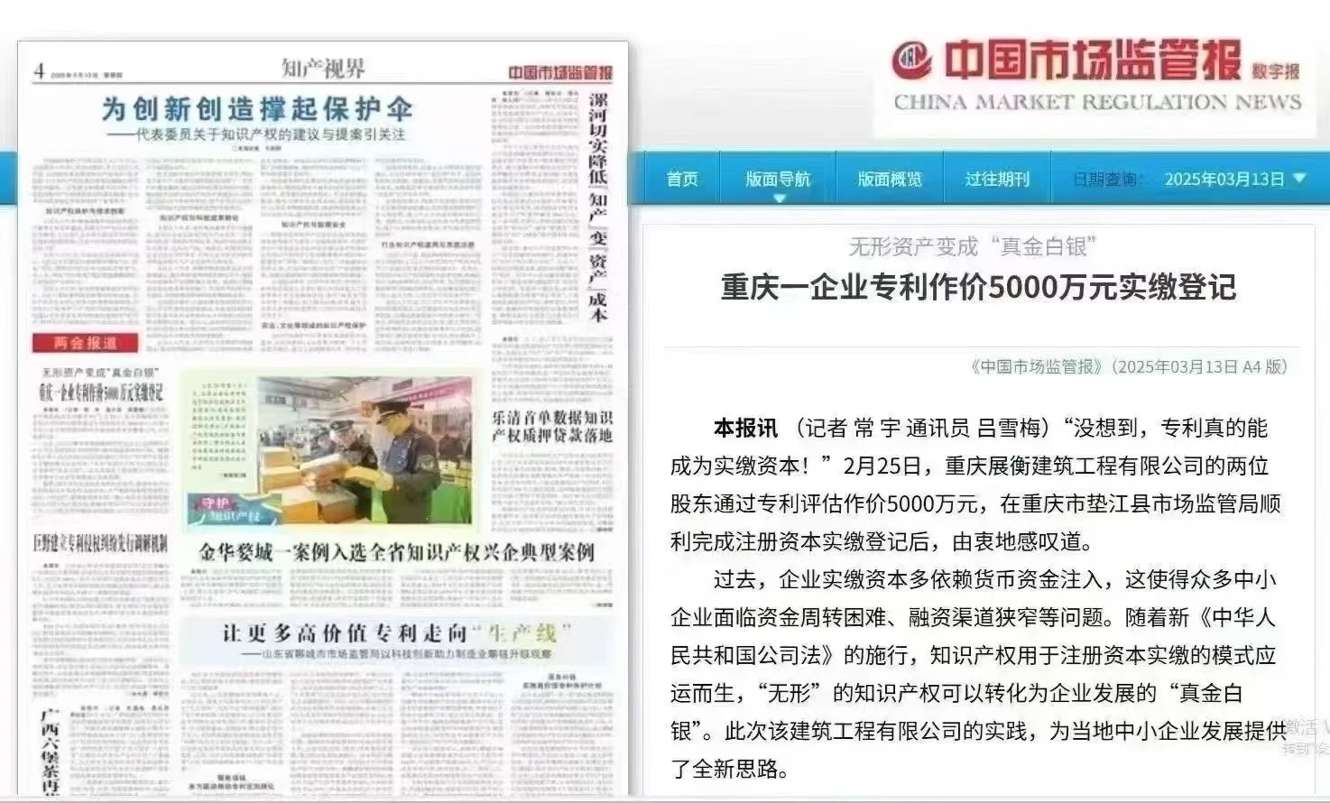 实缴资金有多重要？招标、融资必看！