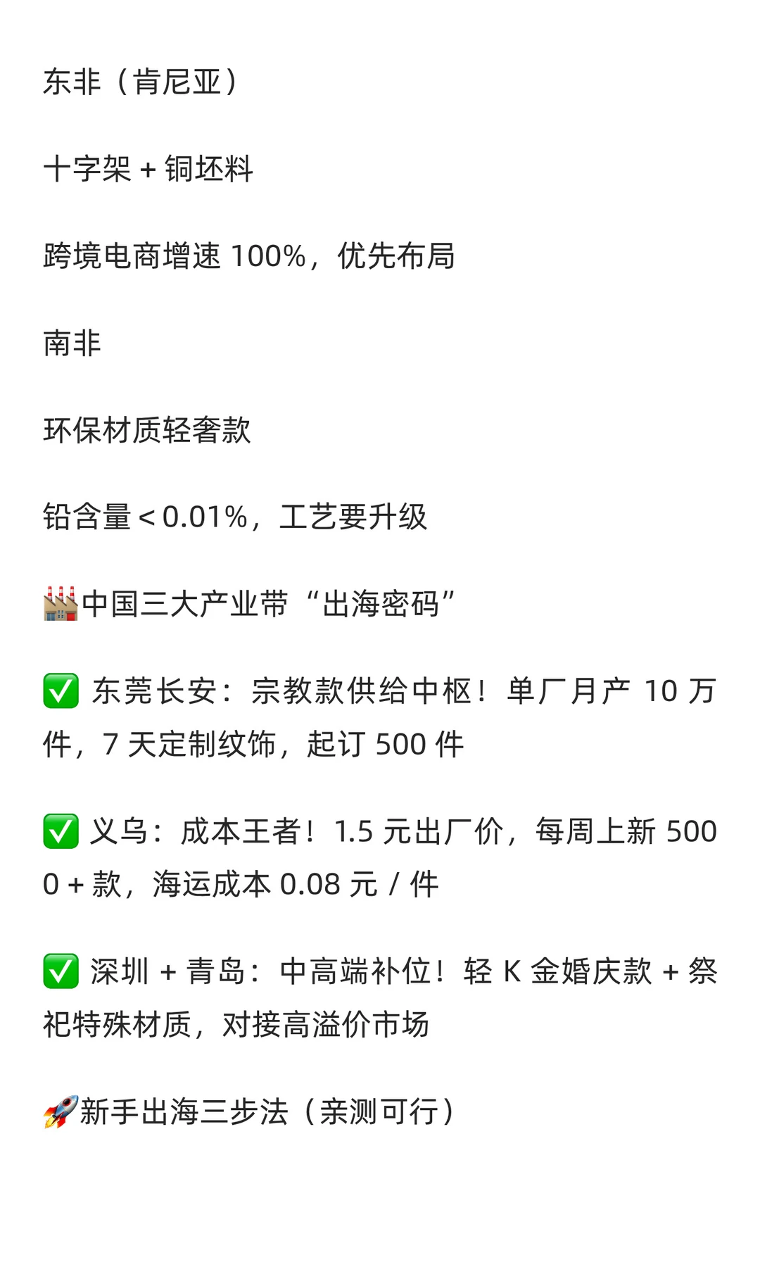 2030 年预测：617 亿美元市场！