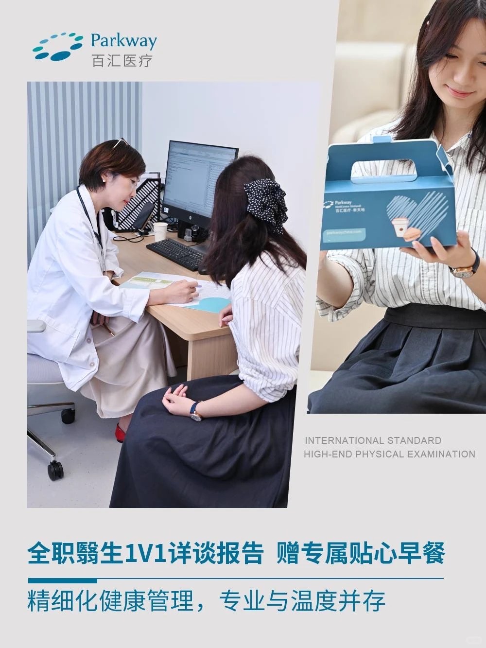 丝滑高效✨一站式高端健康管理 1680元起