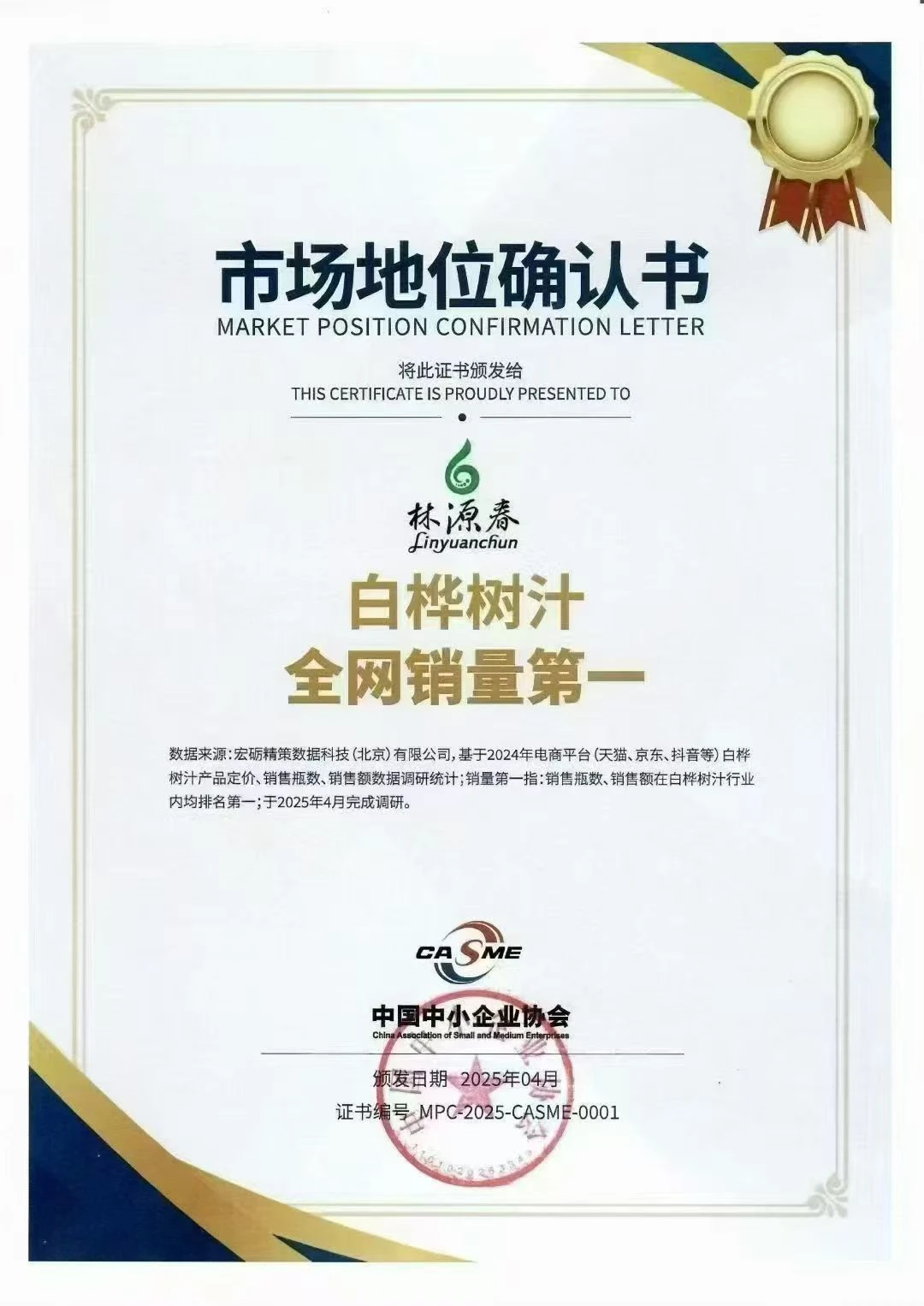 市场地位确认书、市场地位、市场地位确认书