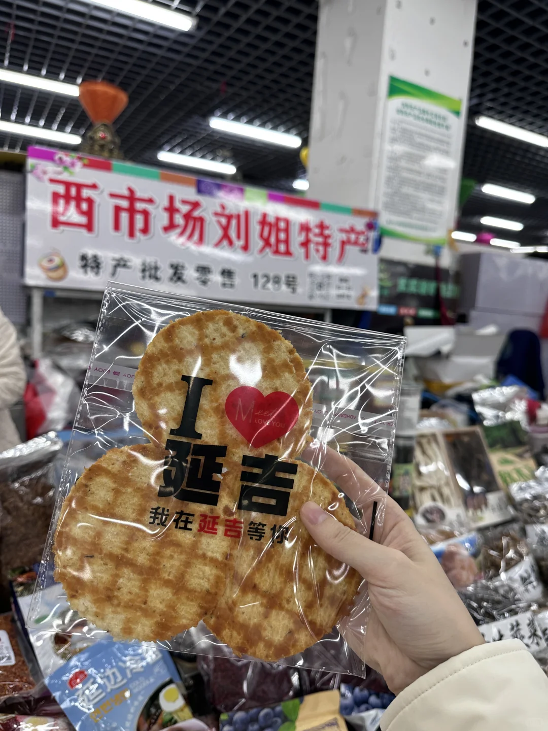 延吉水上市场谁吃谁知道