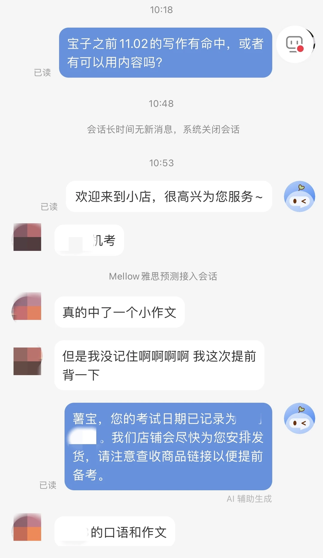 11月雅思写作原题重现，采菠萝?12月还要考