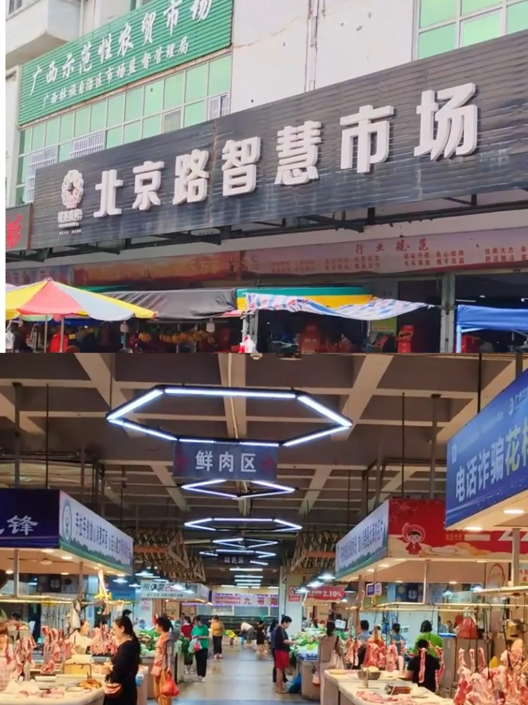 北海｜本地人常去的11大菜市场