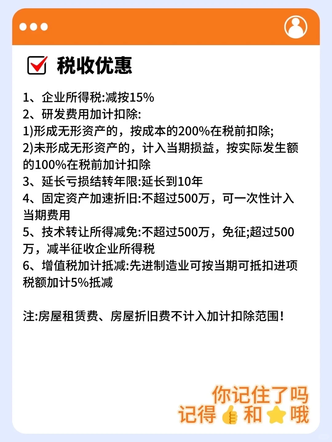 老板让我申报高新技术企业，不会怎么办