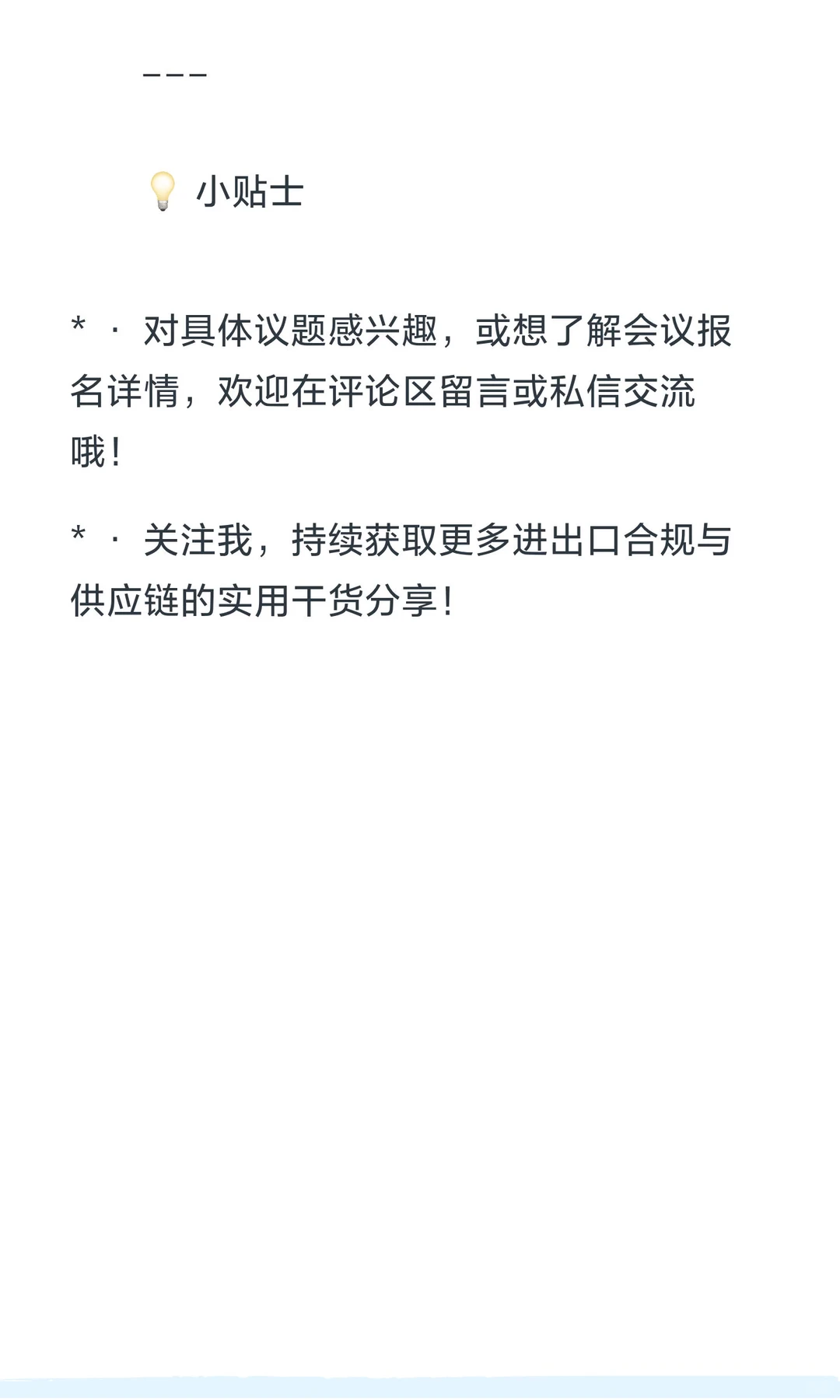 【进出口食品人必看！?2025年末最值得期待