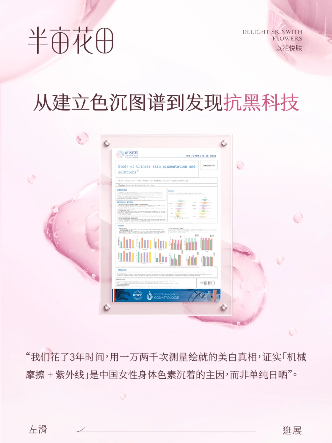 坚持科学自研的田田，有了新收获！