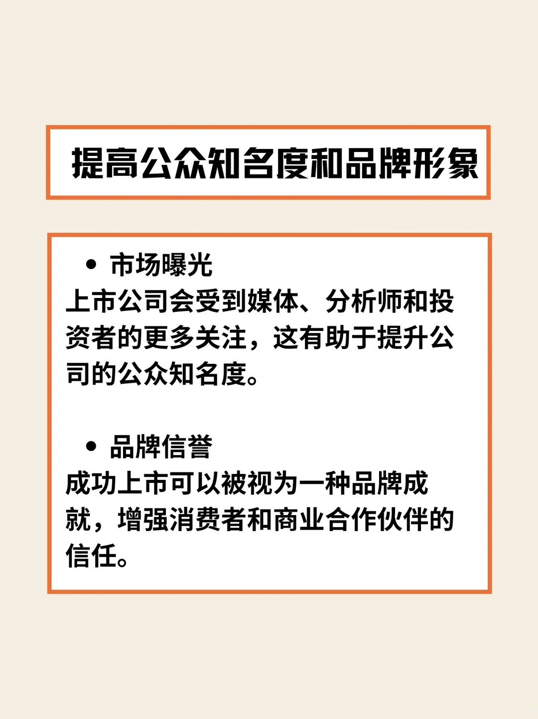 ??为何公司争相上市？