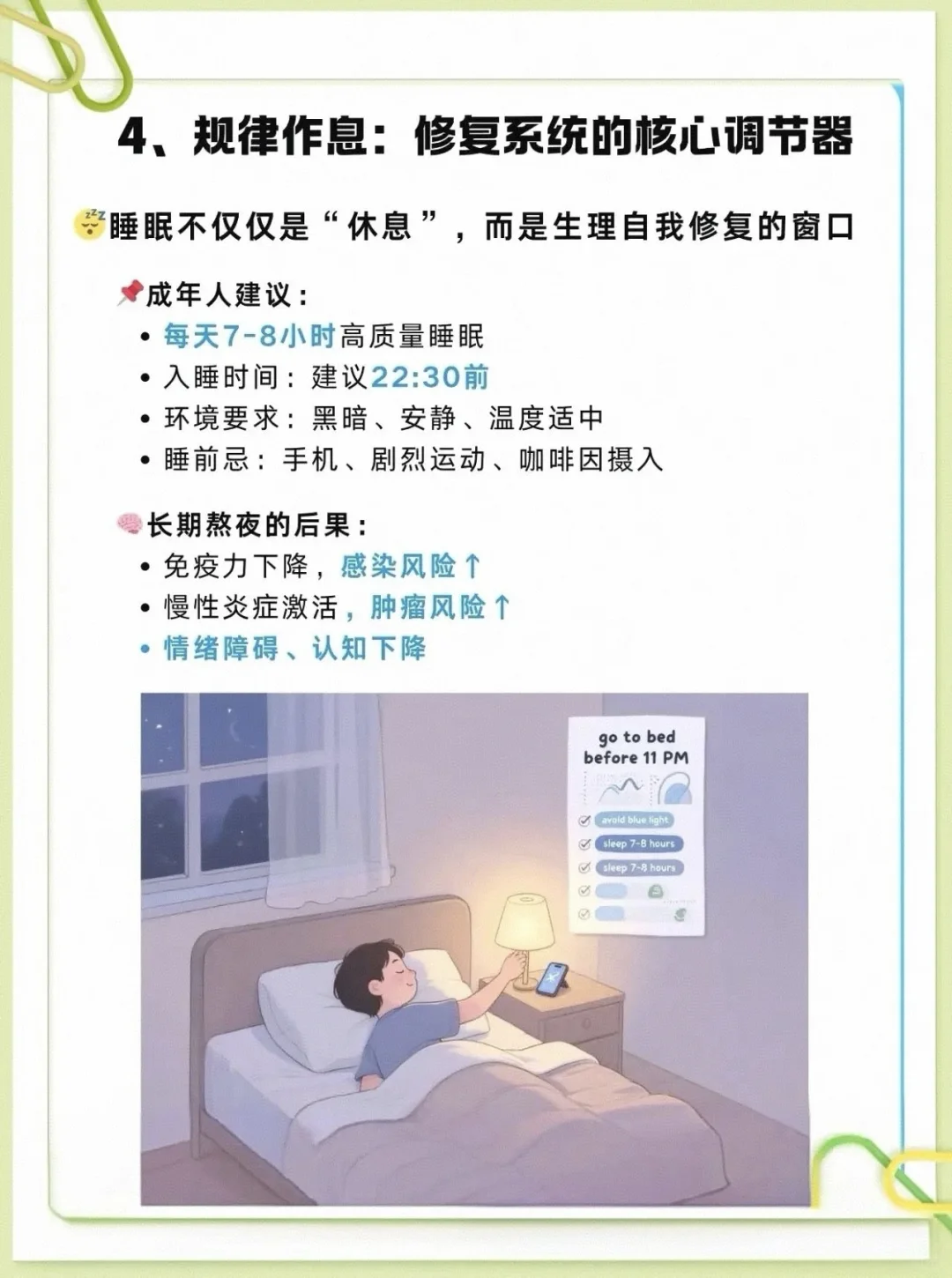 什么才是真正的健康管理？知道的人不到5%