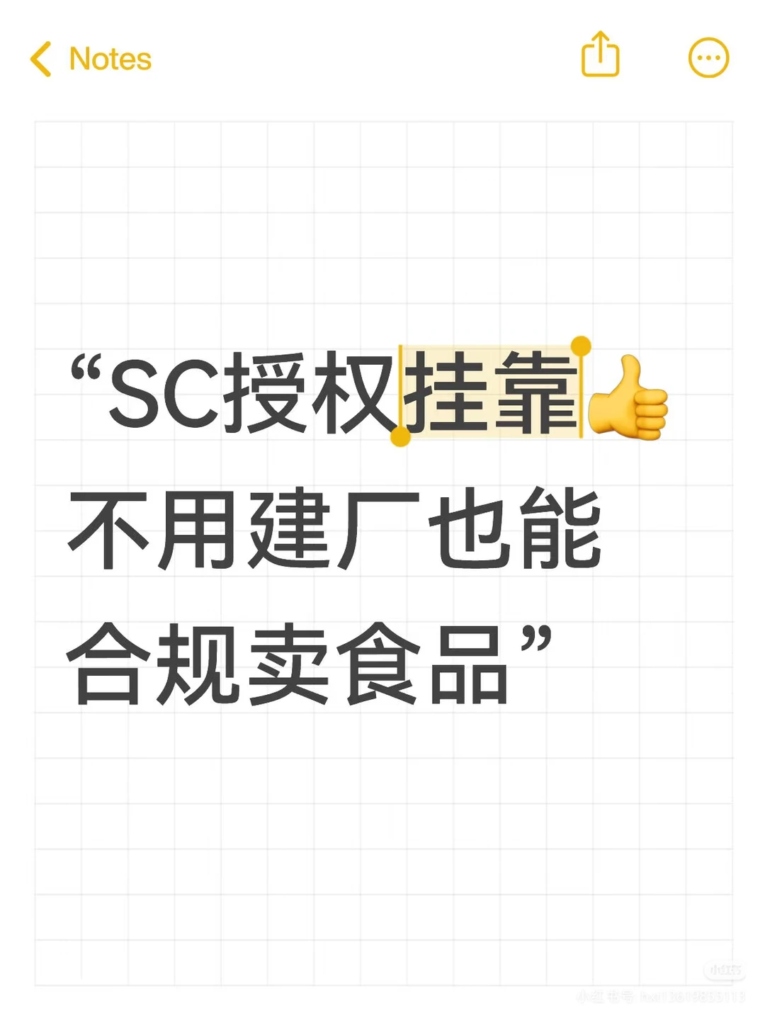 想在抖音卖自家农产品怎么上架