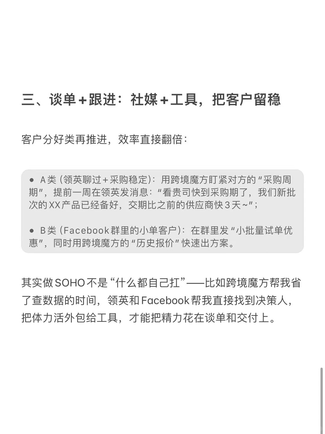 外贸人必看！客户开发直接抄作业