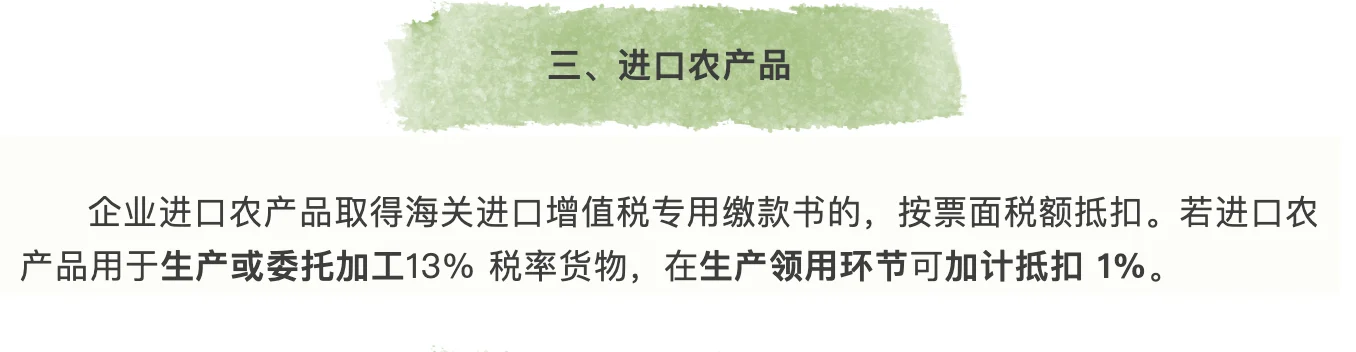 农产品增值税如何处理详解