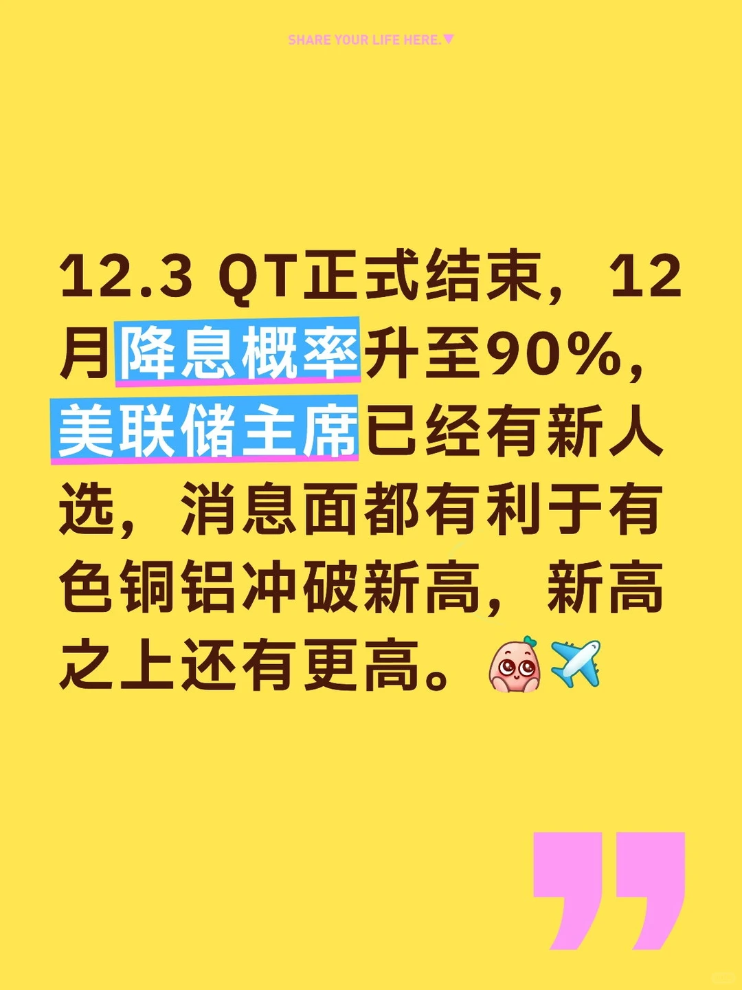12.3 新高复新高 货币泛滥紧握有色锚