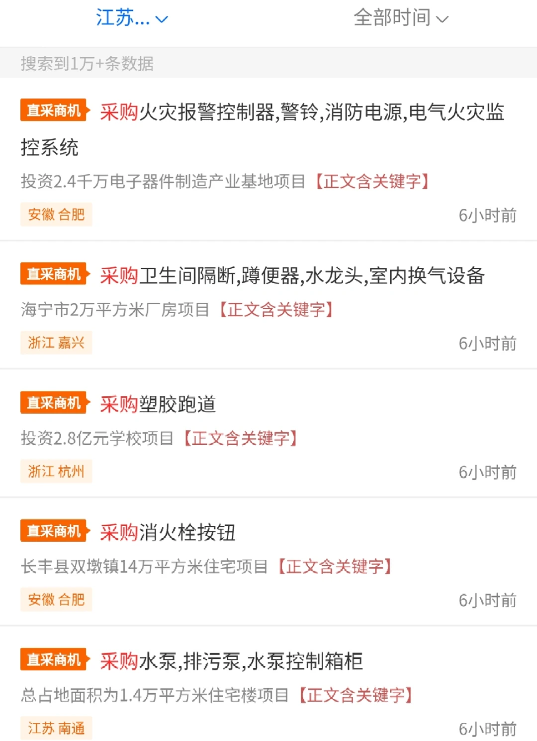 直接对接采购人，有电话号