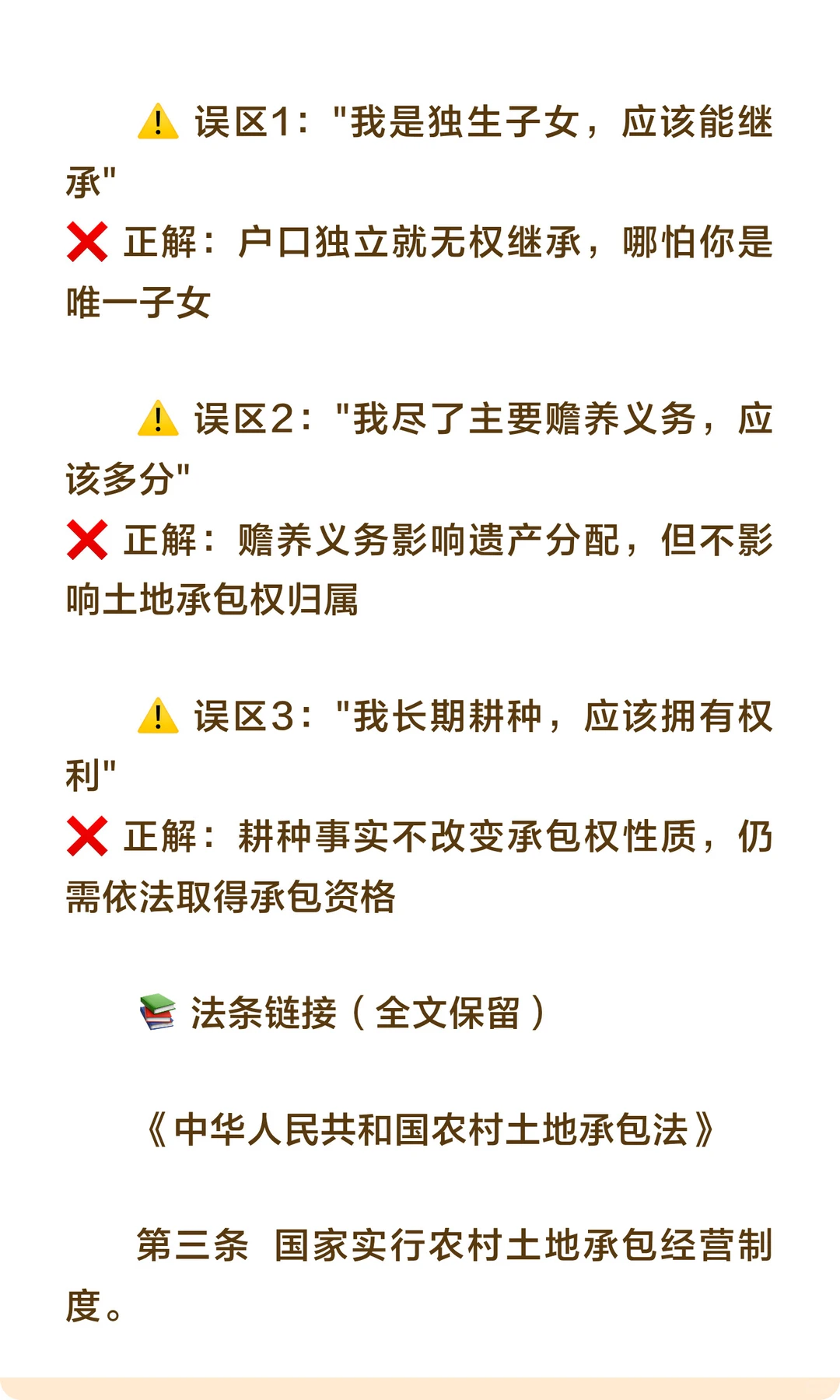 老人去世后，土地承包经营权能由子女继承