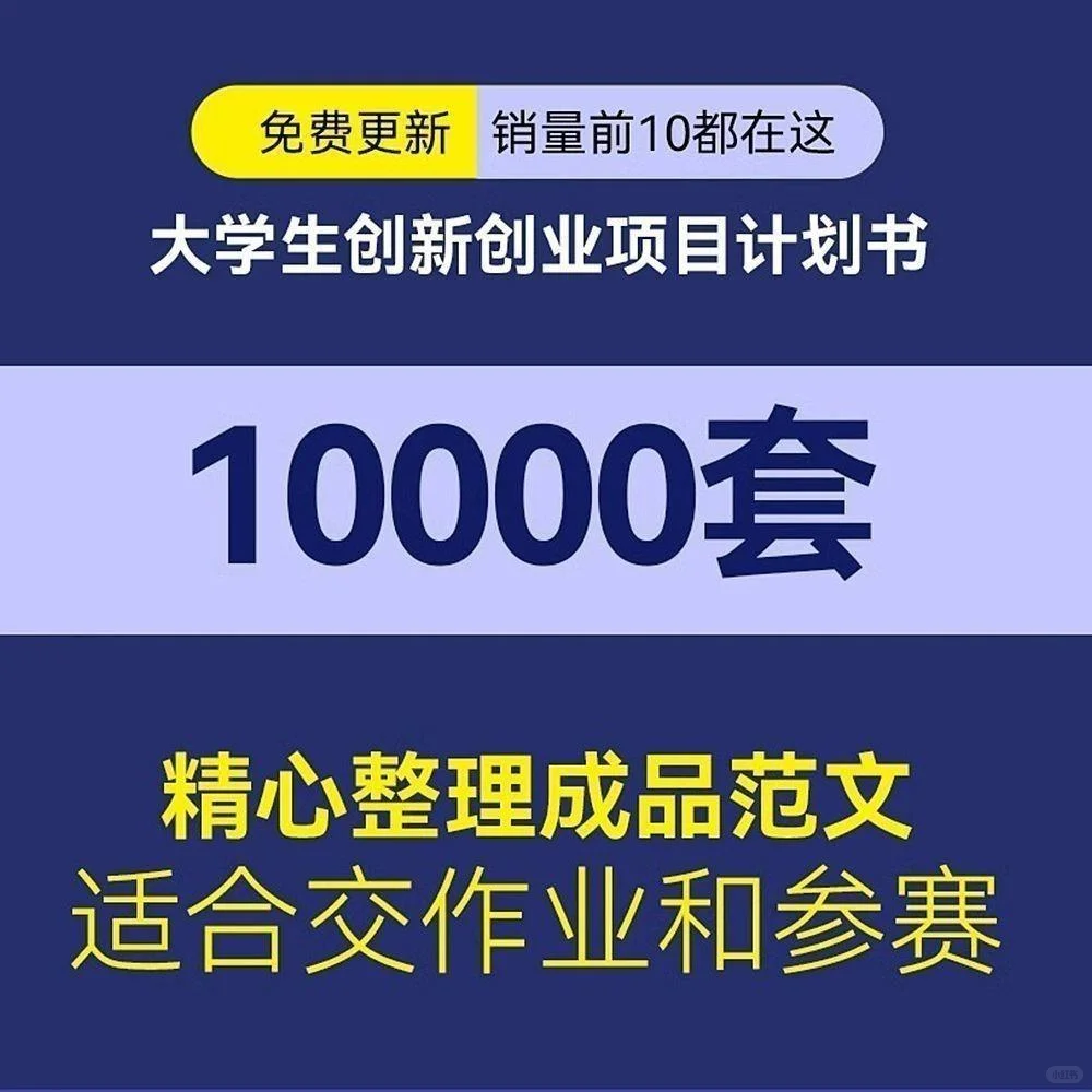 ?大学生创业必备神器！