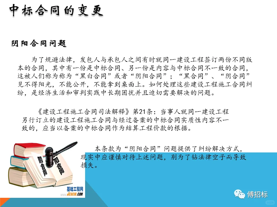 详细的采购招投标流程不会的赶快看过来