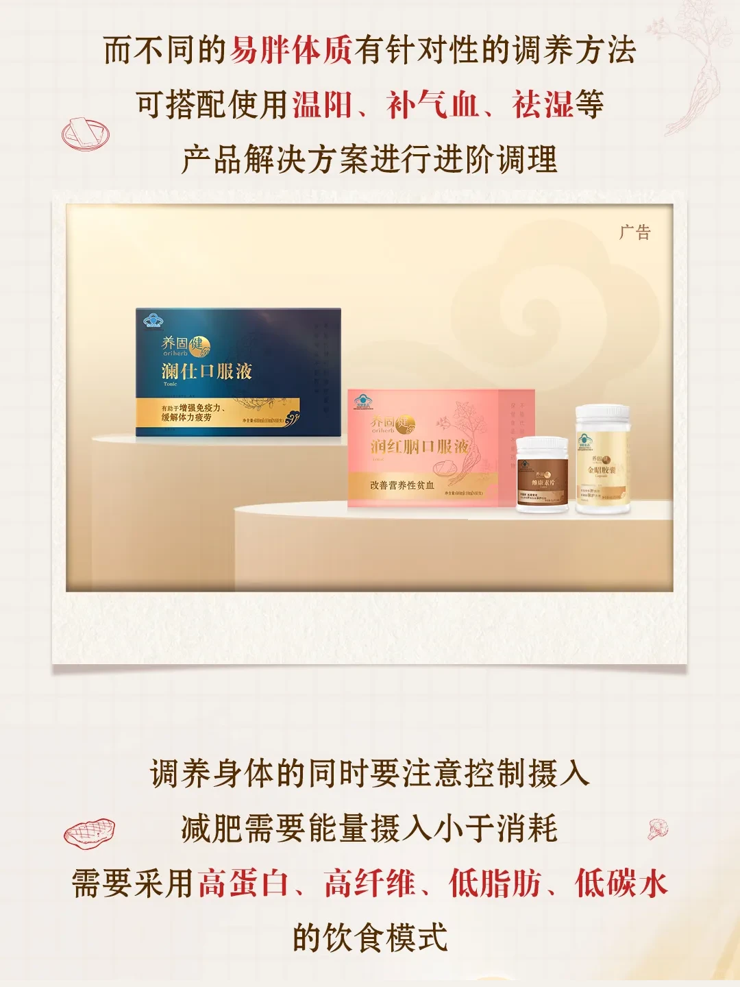 中式体型管理开启健康减脂之旅