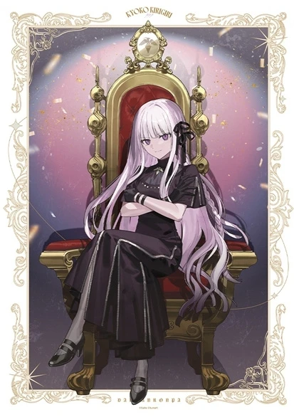 『弹丸论破』系列 x およ x Animate Fair