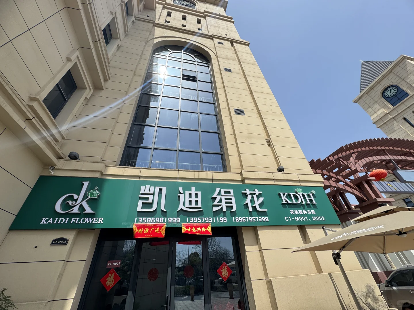 我们在国际生产资料市场配件经营区玩大了！！