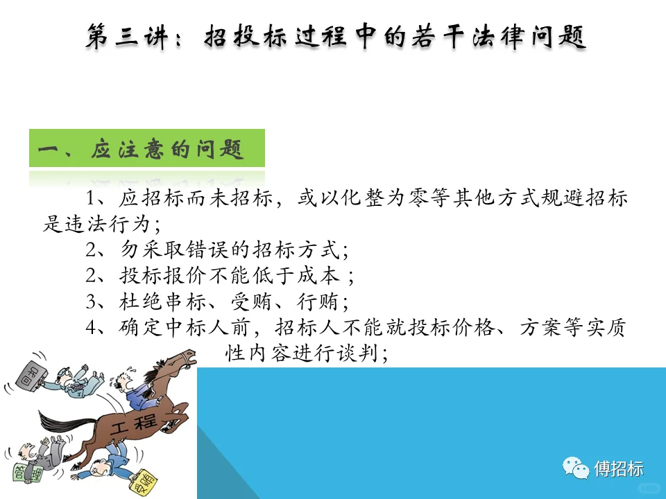 详细的采购招投标流程不会的赶快看过来