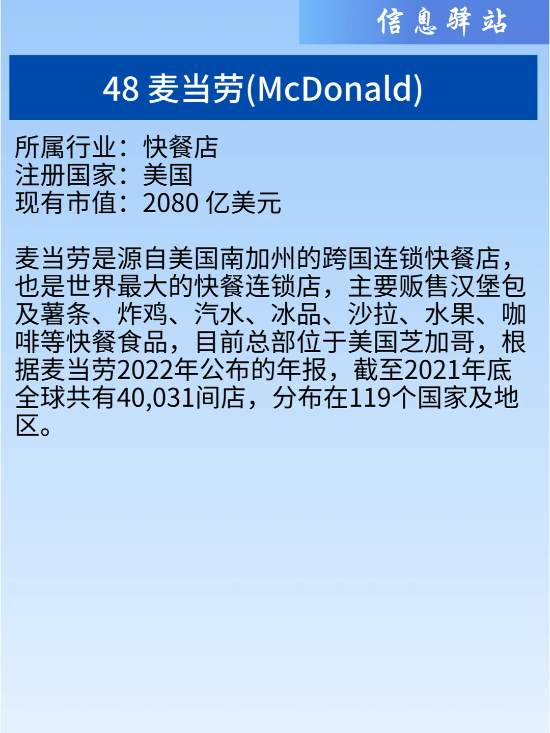 世界上最有价值的50家公司