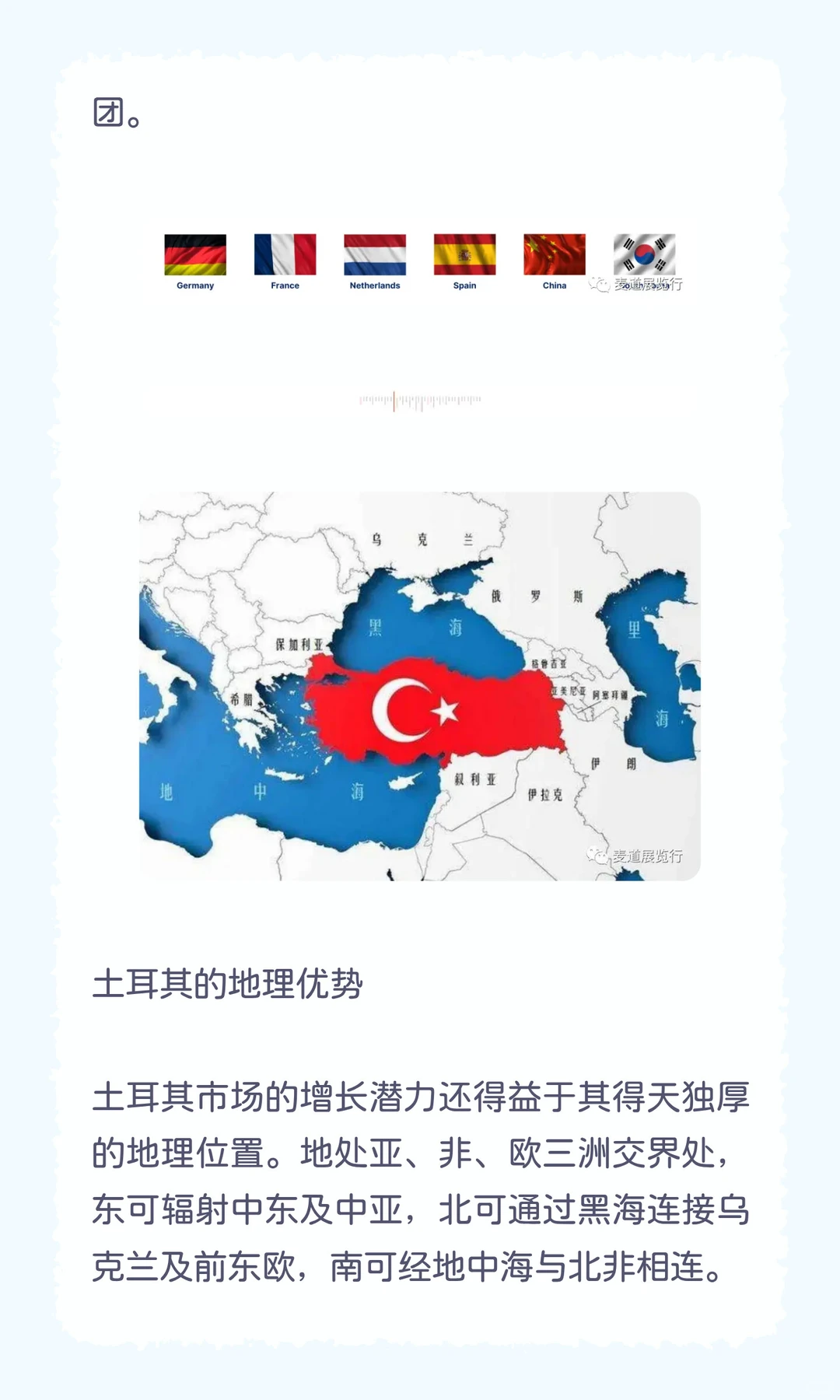 2026年土耳其欧亚国际农业展Growtech