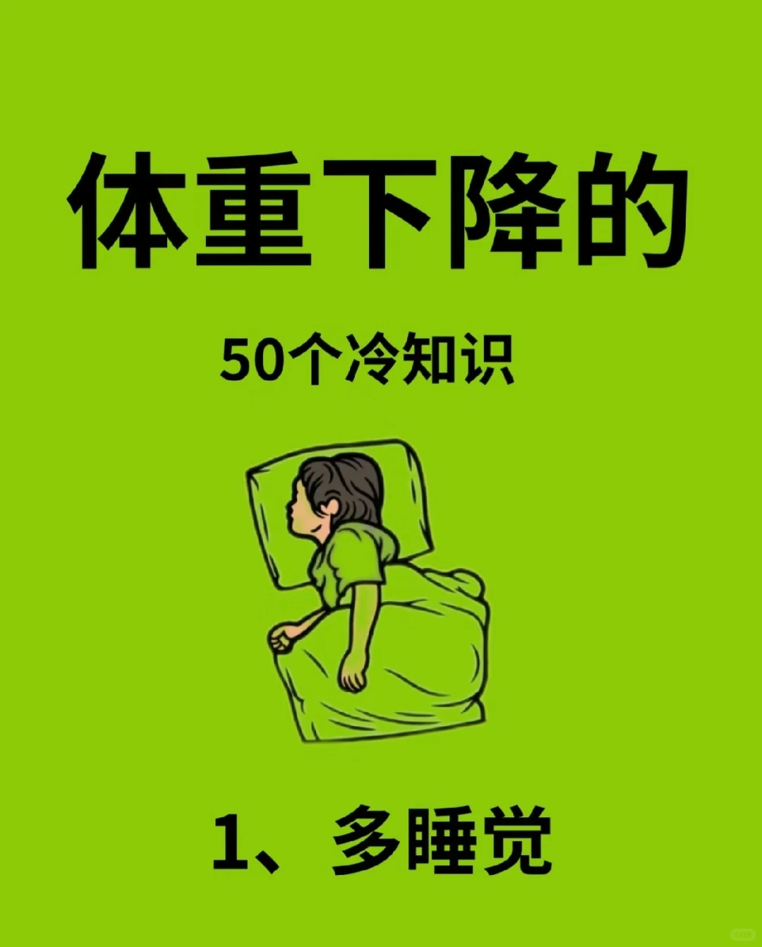 相信我能做到！