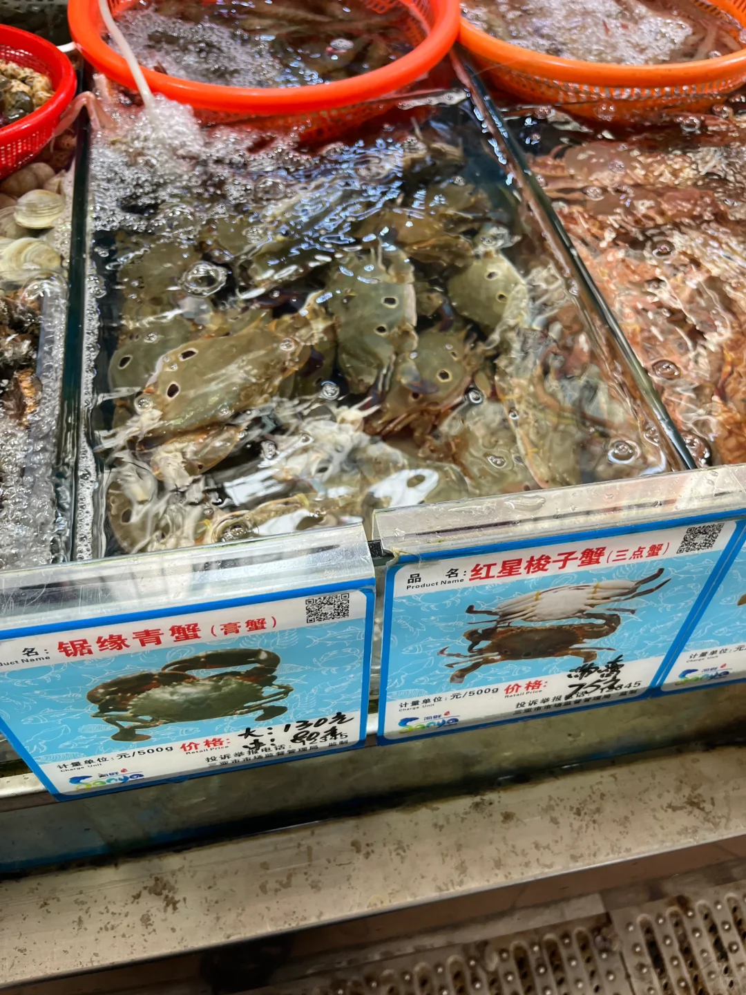 第二海鲜集贸市场