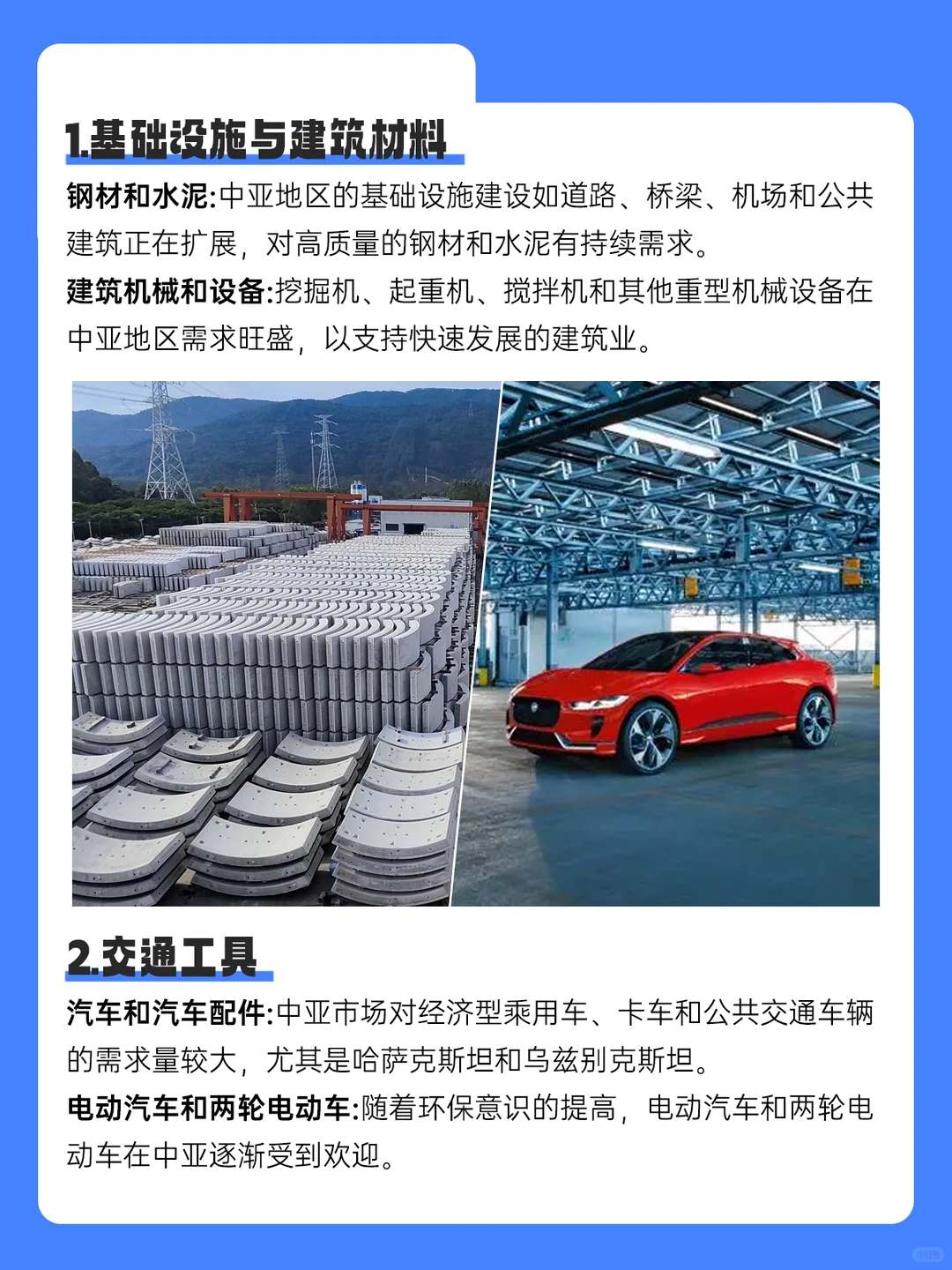 中亚市场，最赚钱?的10大需求