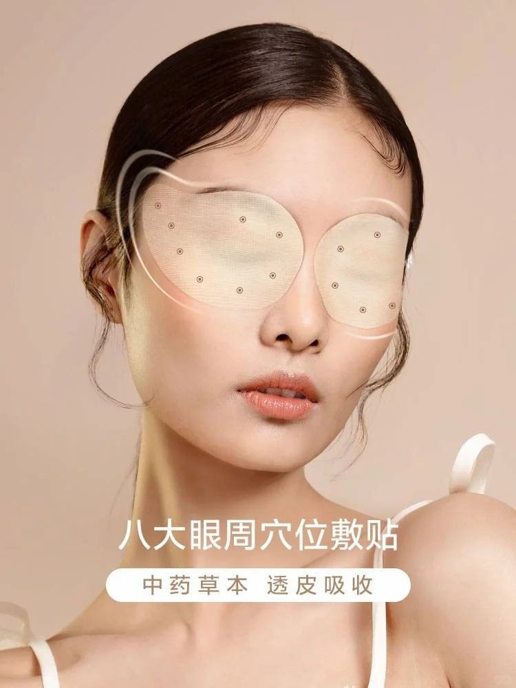 眼贴加工 供应商